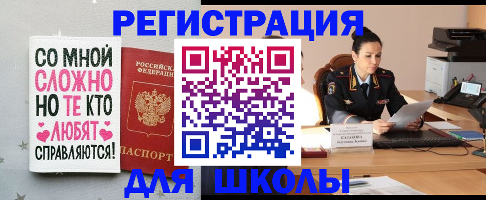 временная регистрация законно в Тюкалинске