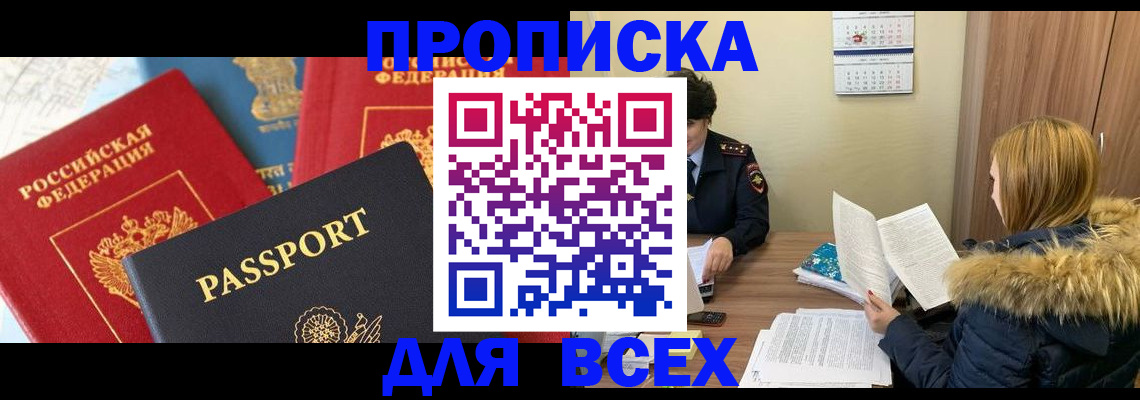 прописка ребенка в Тюкалинске