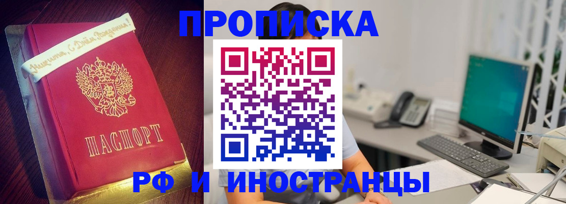 прописка гарантия в Тюкалинске