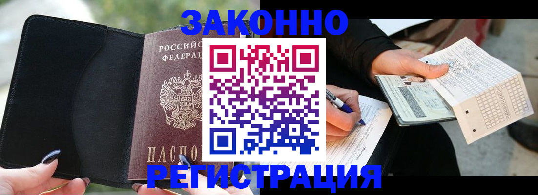 временная регистрация гарантия в Тюкалинске