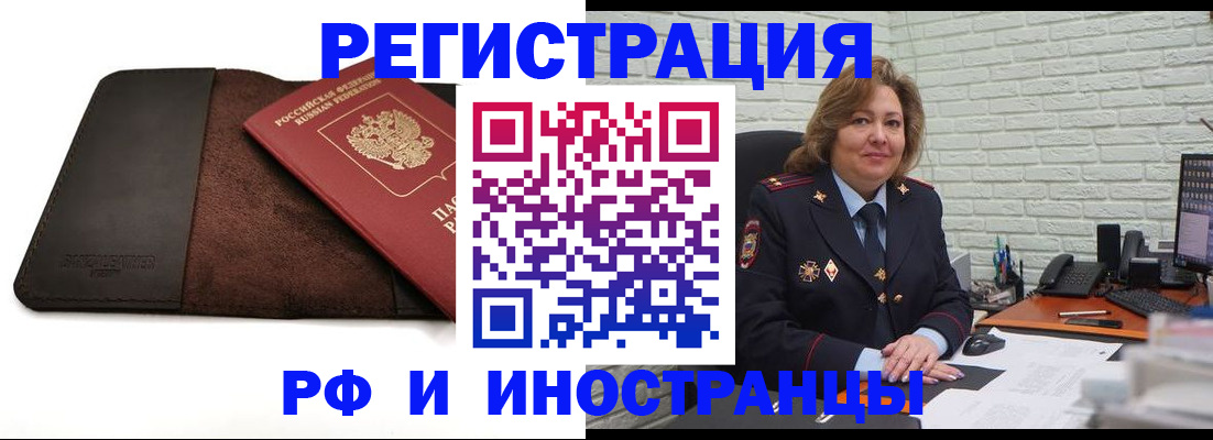 временная регистрация собственник в Тюкалинске