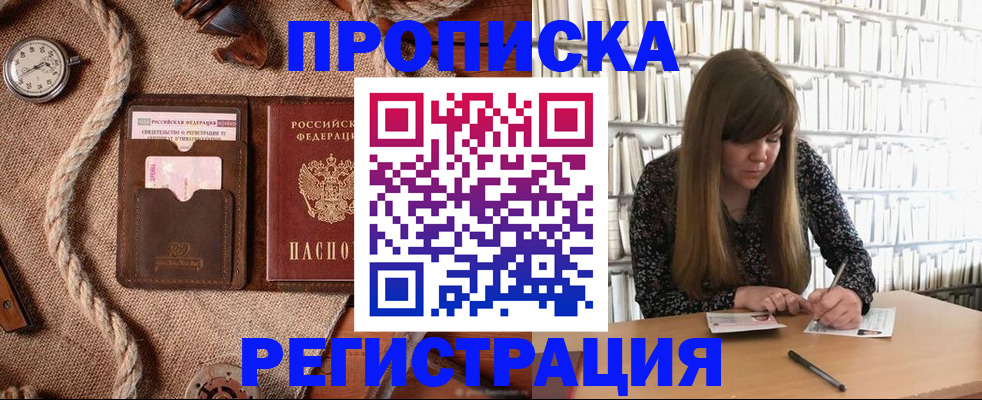 временная регистрация собственник в Тюкалинске