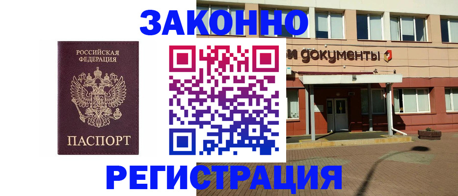временная прописка в Тюкалинске