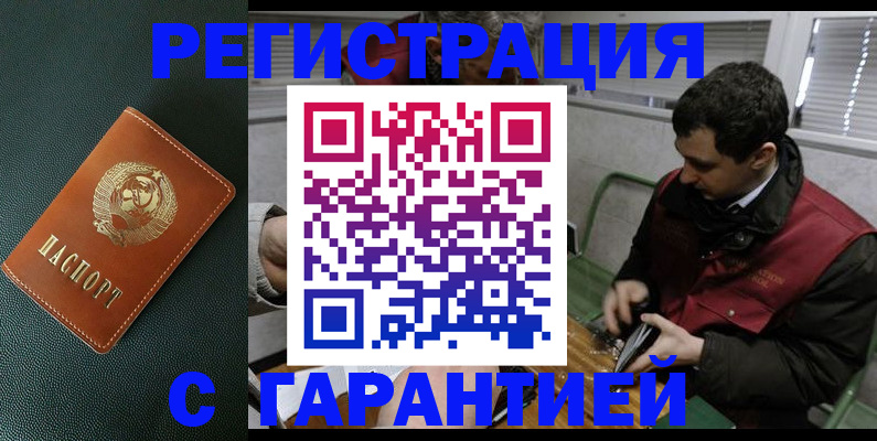 прописка штамп в Тюкалинске