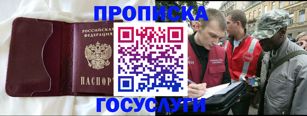 прописка законно в Тюкалинске
