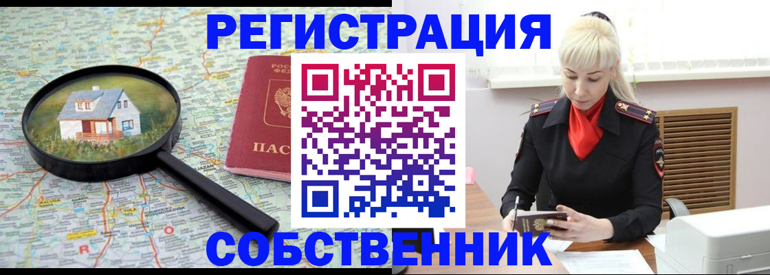 прописка регистрация в Тюкалинске
