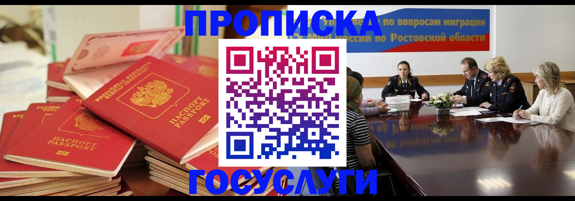 прописка для работы в Тюкалинске